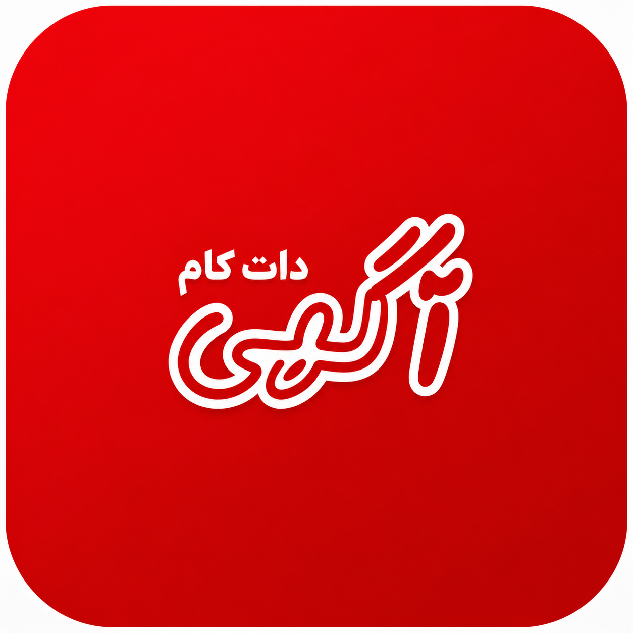 اگهی دات کام