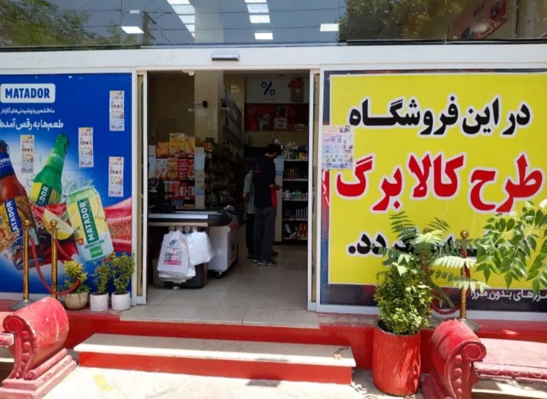 همکار آقا جهت افق کوروش شهرک جعفریه
