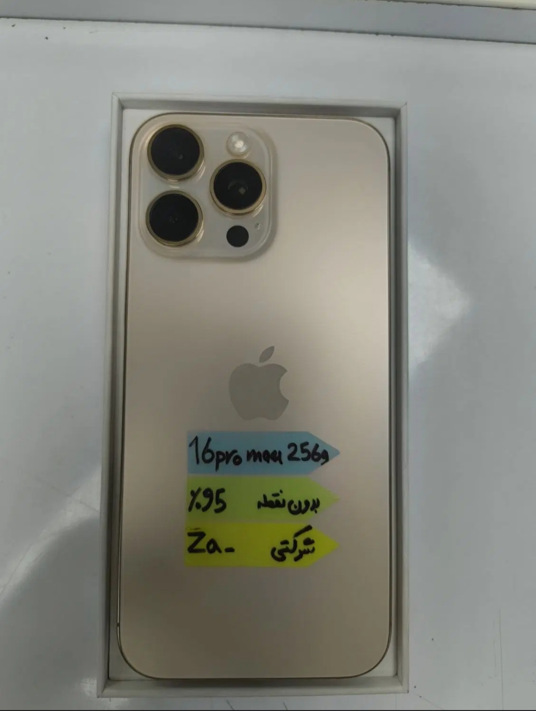 iphone 16 pro max 256g